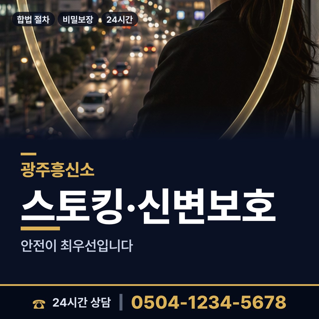 광주 학동 동창찾기 상담 안내